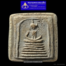 พระวัดเกษไชโยพิมพ์6ชั้นอกตัน