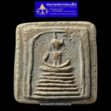 พระวัดเกษไชโยพิมพ์6ชั้นอกตัน