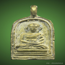 เหรียญหล่อ จอบ2 หลวงพ่อไปล่ วัดกำแพง ปี2534 โค๊ตหางตัด