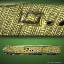 เหรียญหล่อ จอบ2 หลวงพ่อไปล่ วัดกำแพง ปี2534 โค๊ตหางตัด