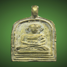 เหรียญหล่อ จอบ2 หลวงพ่อไปล่ วัดกำแพง ปี2534 โค๊ตหางตัด