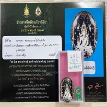 ติดที่3สมาคม ล็อคเก็ตพระพุทธชินราช พิธีจักรพรรดิ์ วัดพระศรี