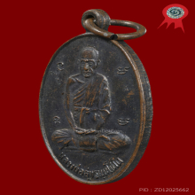 เหรียญหลวงปู่สุข วัดโพธิ์ทรายทอง จ.บุรีรัมย์ รุ่น 8 ปี 2515 