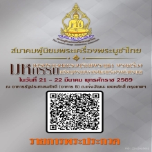 เหรียญหลวงปู่สุข วัดโพธิ์ทรายทอง จ.บุรีรัมย์ รุ่น 8 ปี 2515 