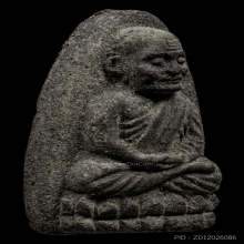 หลวงปู่ทวด วัดช้างให้ ปี2524 เนื้อว่าน พิมพ์กลาง