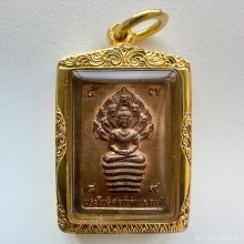 เหรียญดวงดี ปี 32 บล็อคทองคำ