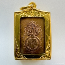 เหรียญดวงดี ปี 32 บล็อคทองคำ