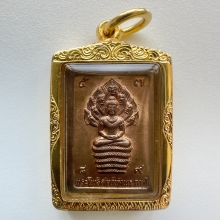 เหรียญดวงดี ปี 32 บล็อคทองคำ