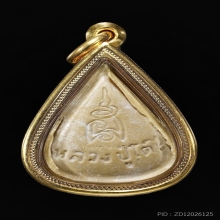 พระผงรูปเหมือนพิมพ์เล็ก ใบโพธิ์ ปี2523หลวงปู่โต๊ะ