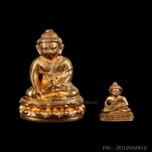 พระกริ่ง-พระชัยวัฒน์ รุ่นเทวบดี วัดจุฬามณี ปี 35 เนื้อสตางค์