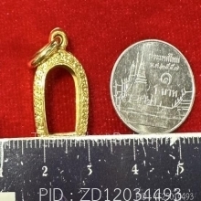 ตลับทองใส่พระปรกมะขามหรือพระขนาดเล็ก