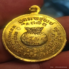 เหรียญอุดมทรัพย์ หลวงพ่อทองมา ปี 18