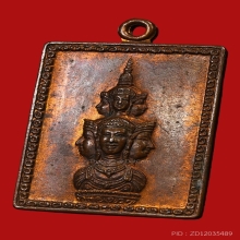 เหรียญสแตมป์องค์พ่อจตุคามรามเทพ ศาลหลักเมืองนคร ปี2530