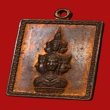 เหรียญสแตมป์องค์พ่อจตุคามรามเทพ ศาลหลักเมืองนคร ปี2530