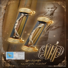 “ตะกรุดชุดพระเจ้าห้าพระองค์”หลวงพ่อเดิม หนองโพธิ์