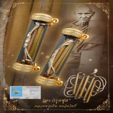 “ตะกรุดชุดพระเจ้าห้าพระองค์”หลวงพ่อเดิม หนองโพธิ์