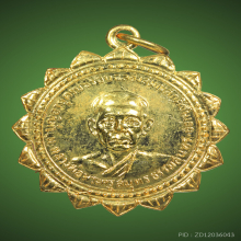 เหรียญเลื่อนสมณศักดิ์พัดยศ หลวงพ่อสุด วัดกาหลง ปี2517