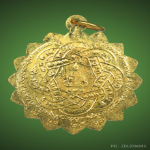 เหรียญเลื่อนสมณศักดิ์พัดยศ หลวงพ่อสุด วัดกาหลง ปี2517