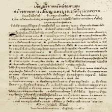 พระสมเด็จวัดวิเวก เจ้าคุณนรฯ