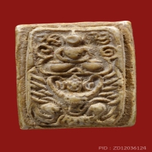 พระกรุวัดคู้สลอด ทรงครุฑ