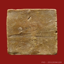 พระกรุวัดคู้สลอด ทรงครุฑ