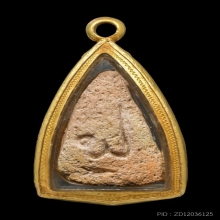 พระชินราช เนื้อดิน รุ่นแรกหลัง ฟ. ลึก หลวงปู่เฟื่อง 