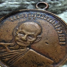 พระครูสุวรรณศิริรัตน์ วัดโคกม่วง สงขลา หูเชื่อม ขอบกระบอก