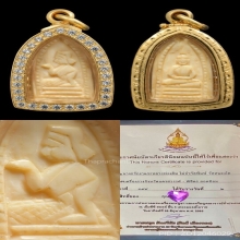 “นางกวักติดรางวัลที่2”หลวงพ่อเดิม หนองโพธิ์