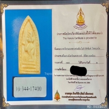 “นางกวักติดรางวัลที่2”หลวงพ่อเดิม หนองโพธิ์