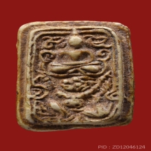 พระกรุวัดคู้สลอด ทรงหนุมาน