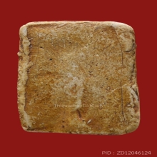 พระกรุวัดคู้สลอด ทรงหนุมาน