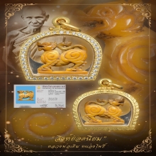 “สิงห์สองขวัญนิยม”หลวงพ่อเดิม หนองโพธิ์