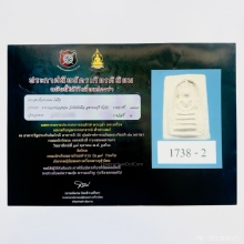 พระสมเด็จคะแนน หลวงพ่อสงวน วัดไผ่พันมือ