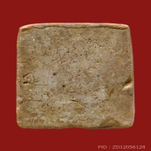 พระกรุวัดคู้สลอด พิมพ์ทรงไก่