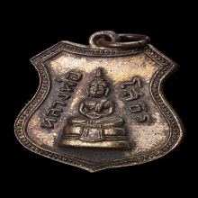 เหรียญเลื่อนสมณศักดิ์ หลวงพ่อโสธร ปี 2508