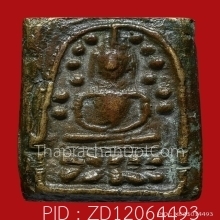 เหรียญระฆังหลังฆ้อนยุคต้น