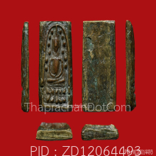 เหรียญระฆังหลังฆ้อนยุคต้น