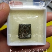 เหรียญระฆังหลังฆ้อนยุคต้น