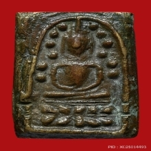 เหรียญระฆังหลังฆ้อนยุคต้น