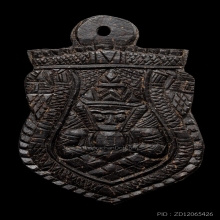 +บัตรสมาคม สมาคม กะลาราหูหลวงพ่อจืด วัดโพธิ์เศรษฐี