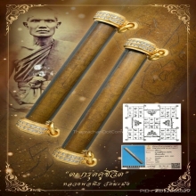 “ตะกรุดคู่ชีวิตยุคต้นตัวจริง”หลวงพ่อพิธ วัดฆะมัง