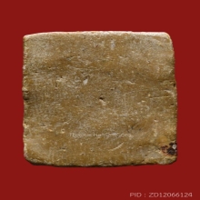 พระกรุวัดคู้สลอด พิมพ์ทรงปลา