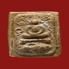 พระกรุวัดคู้สลอด พิมพ์ทรงปลา