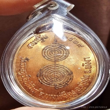 อ.ชัย วัดบางเหรียง รุ่น 1 เนื้อทองแดงผิวไฟแดงทั้งเหรียญ