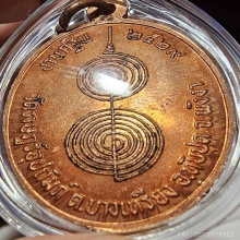 อ.ชัย วัดบางเหรียง รุ่น 1 เนื้อทองแดงผิวไฟแดงทั้งเหรียญ