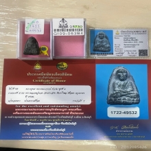 ติดที่2สมาคม&บัตรสมาคม หลวงปู่ทวดพิมพ์ใหญ่ วัดประสาท