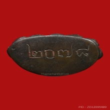 พระกริ่งศรีศากยมุนี ท่านเจ้าคุณ(เสงี่ยม) วัดสุทัศน์ ปี2516