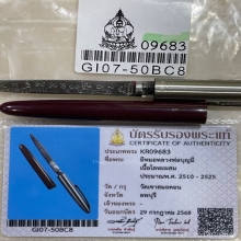 +บัตรสมาคม มีดหมอปากกาหลวงพ่อบุญมี วัดเขาสมอคอน