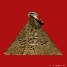 เหรียญหลวงพ่อนก ธมฺมโชติ วัดนาคราช(สังกะสี) ปี2490 (รุ่นแรก)