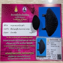 ติดที่1สมาคม+บัตรสมาคม เบี้ยแก้ หลวงปู่เจือ วัดกลางบางแก้ว